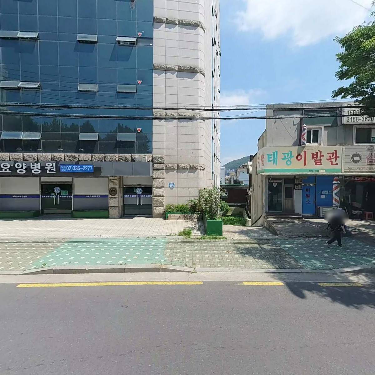 강북연세요양병원
