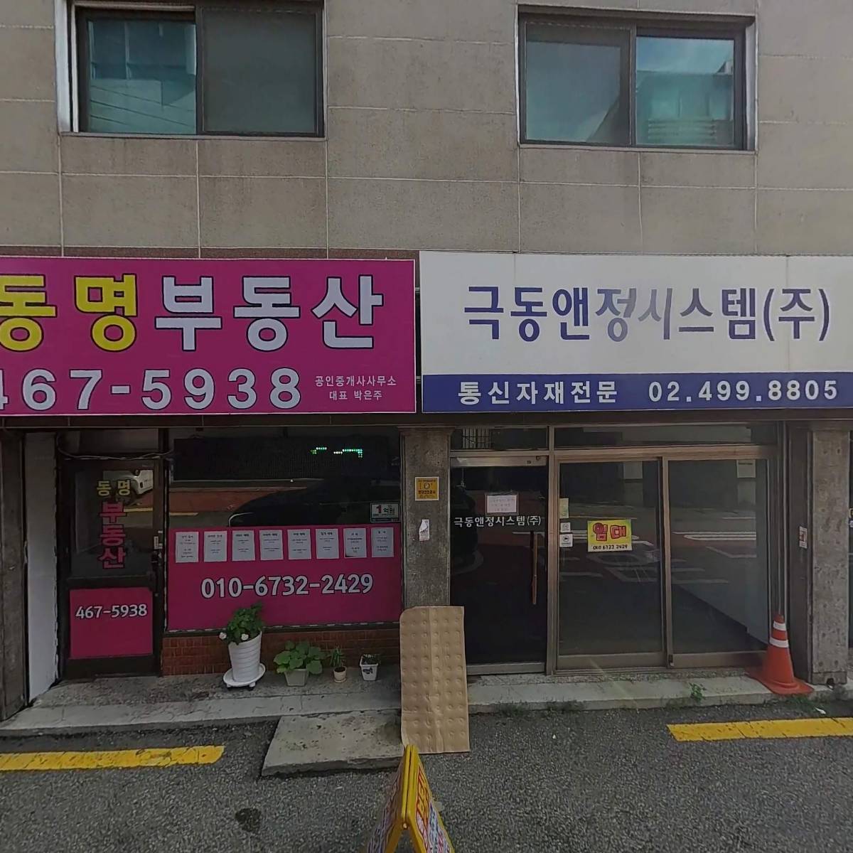 극동앤정시스템(주)