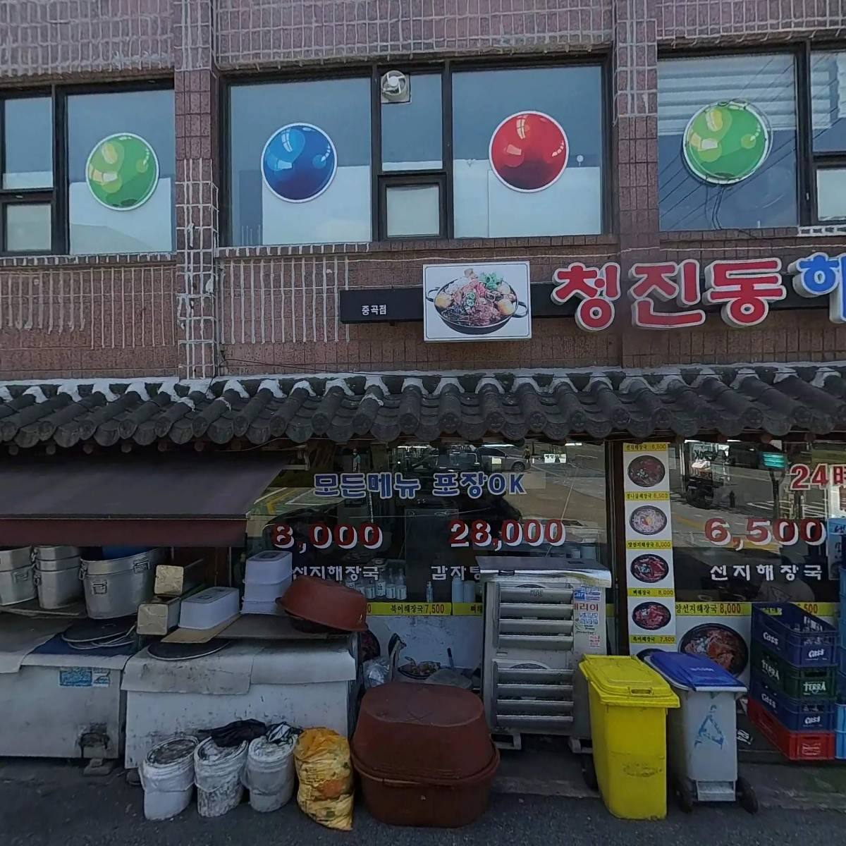 용마동물병원
