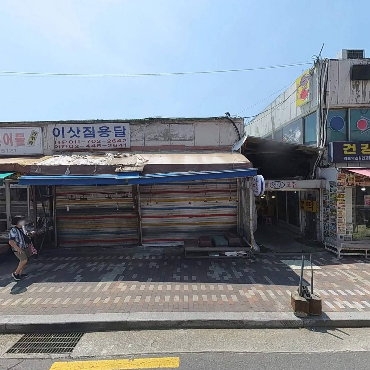 신성정육점