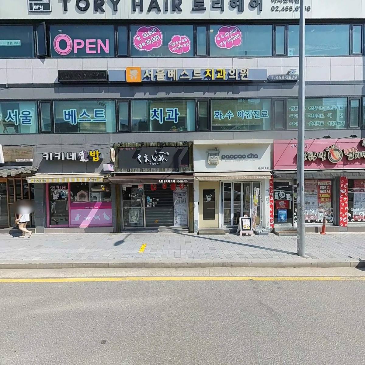 조영빌딩