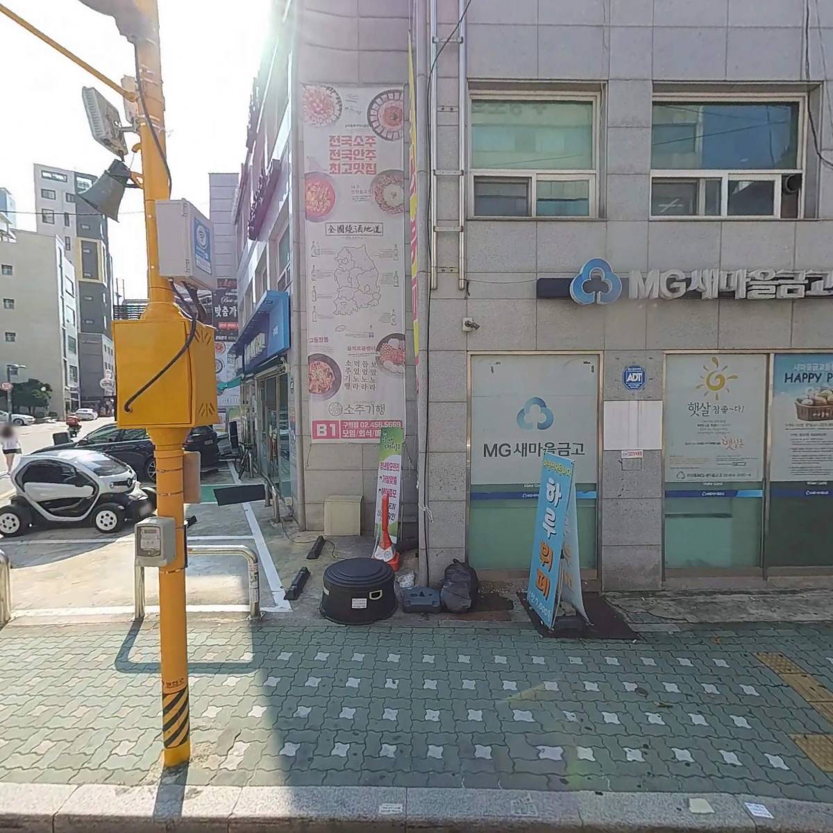 주식회사 한마음유통