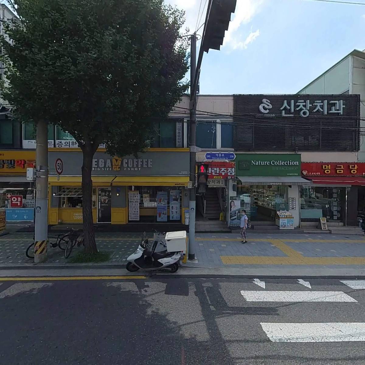 바른명 마취통증의학과