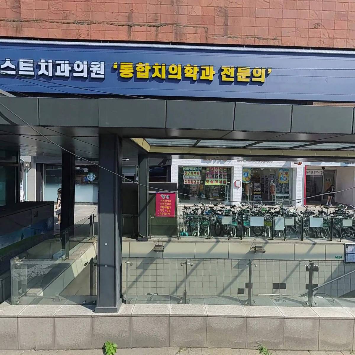 서울숙면치과의원