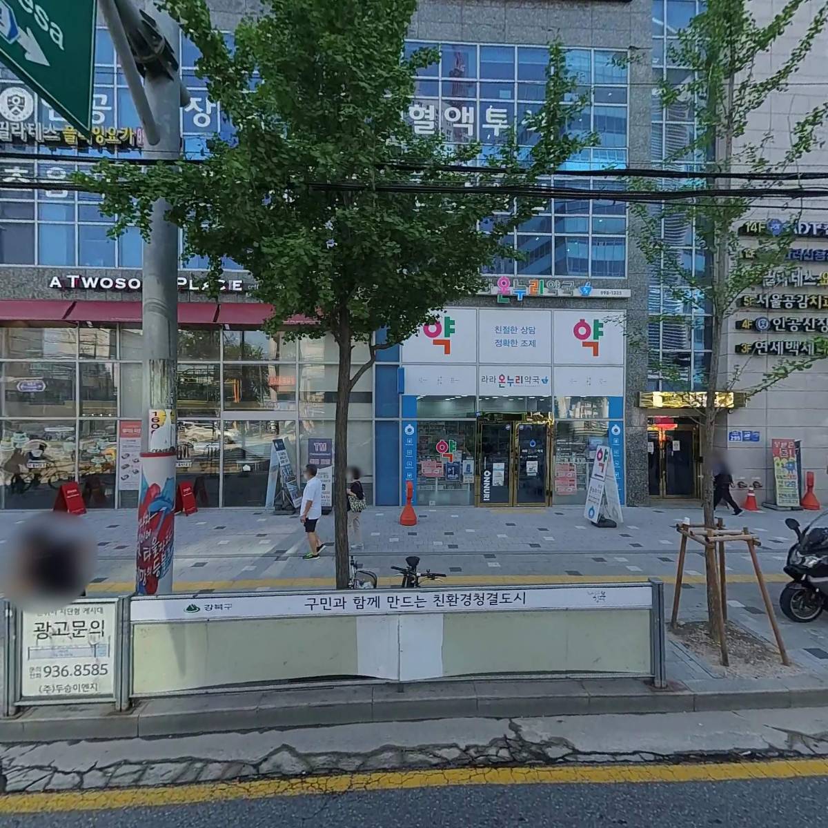 주식회사직업상점