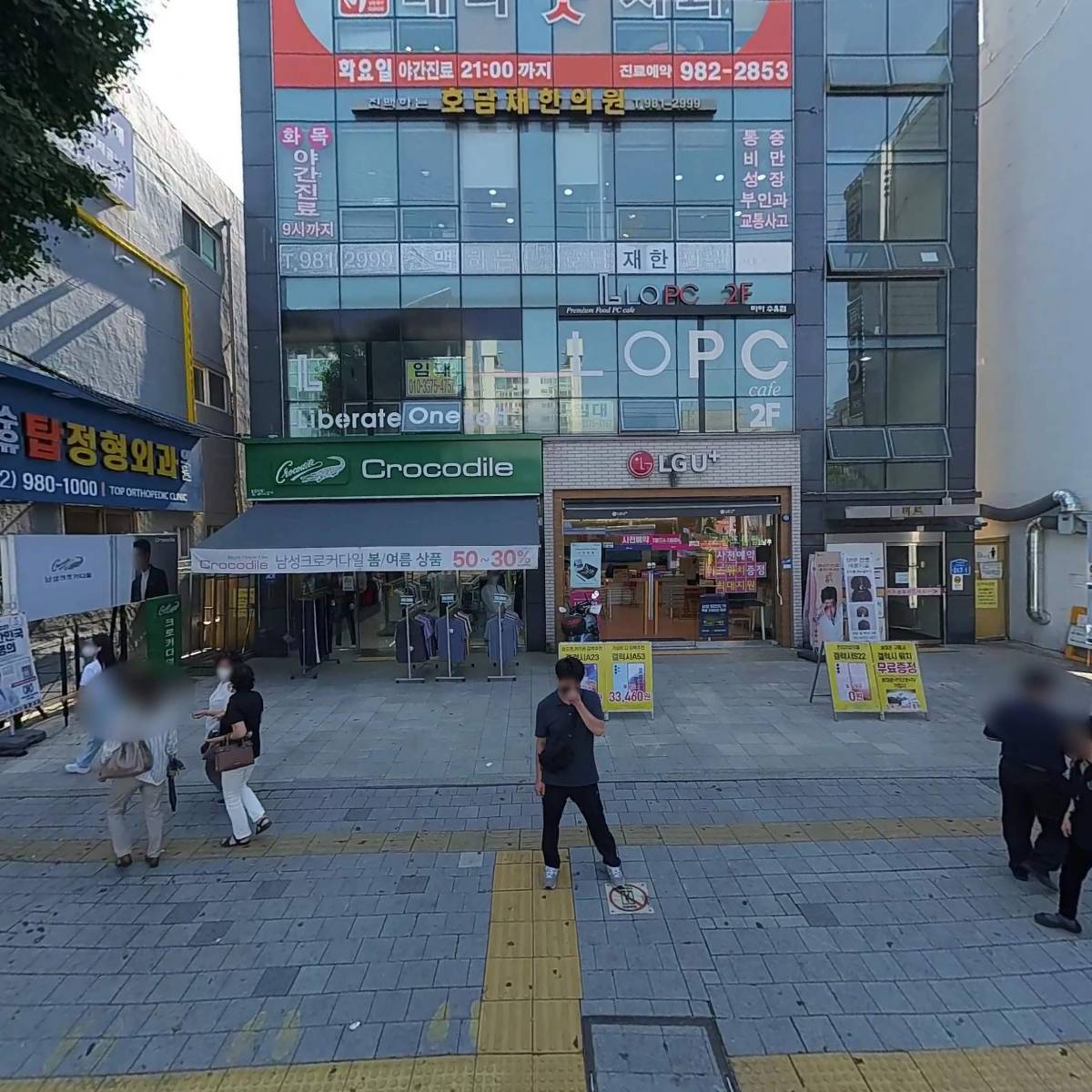 베리굿치과의원