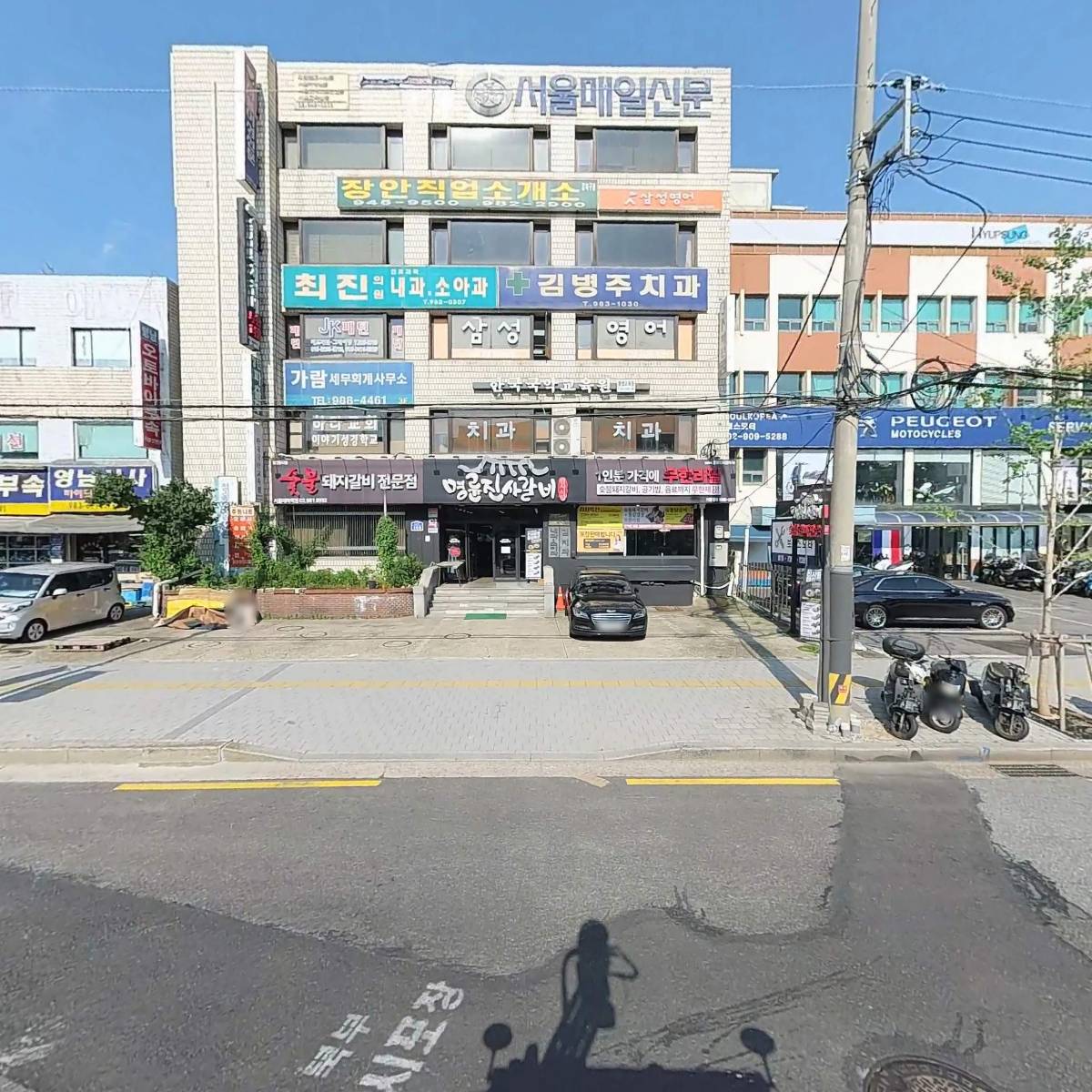 그린유즈(주)