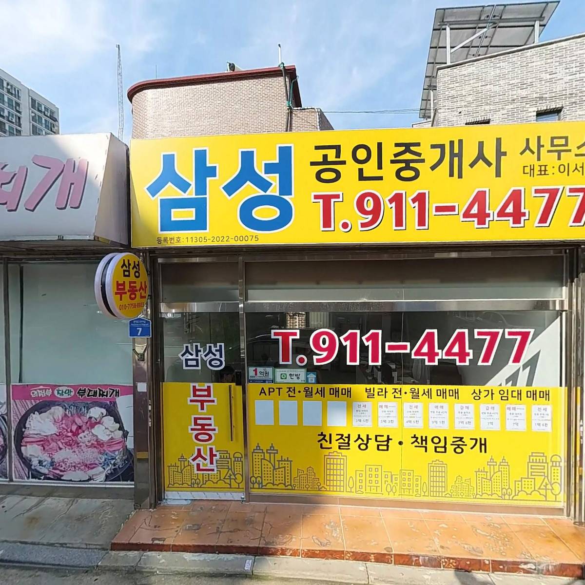 부부싸인단