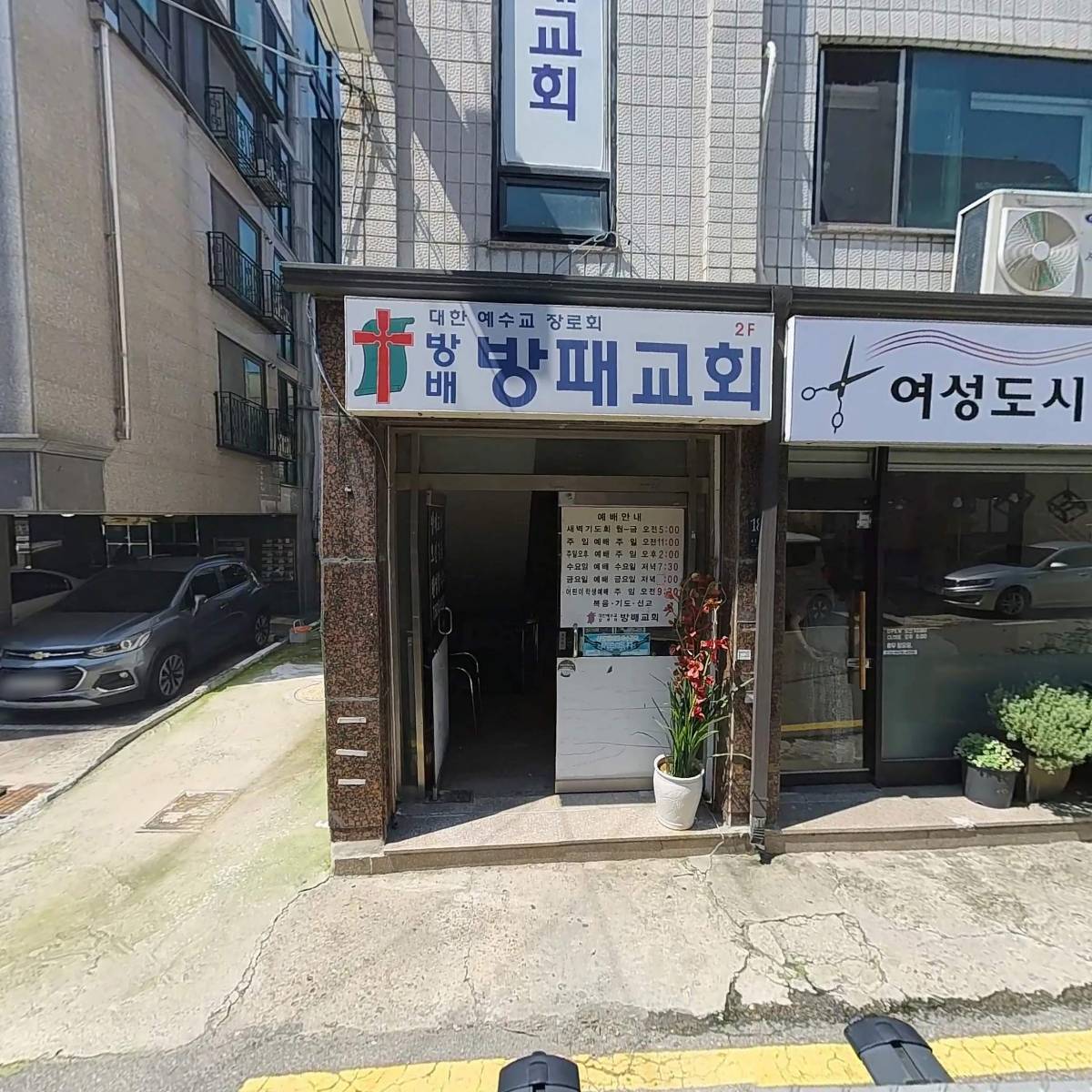 （주）사랑부동산중개_3