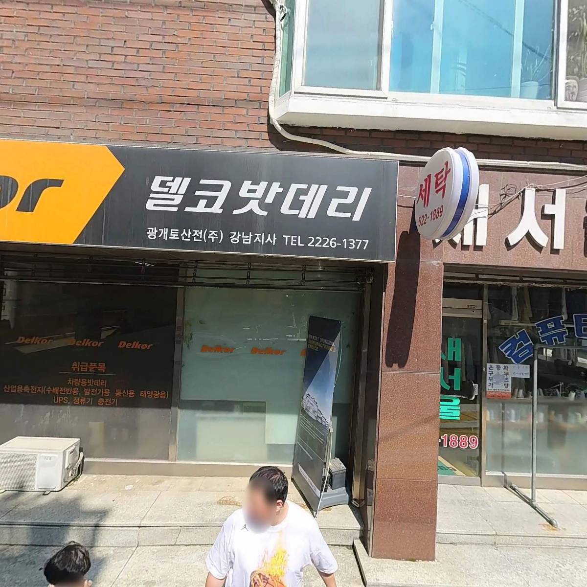 (주)한코교역