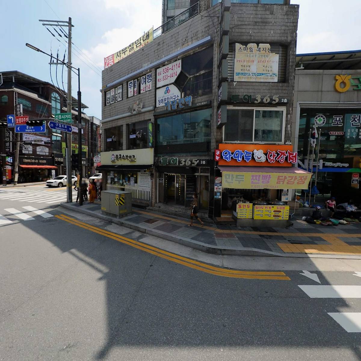 큰손왕만두