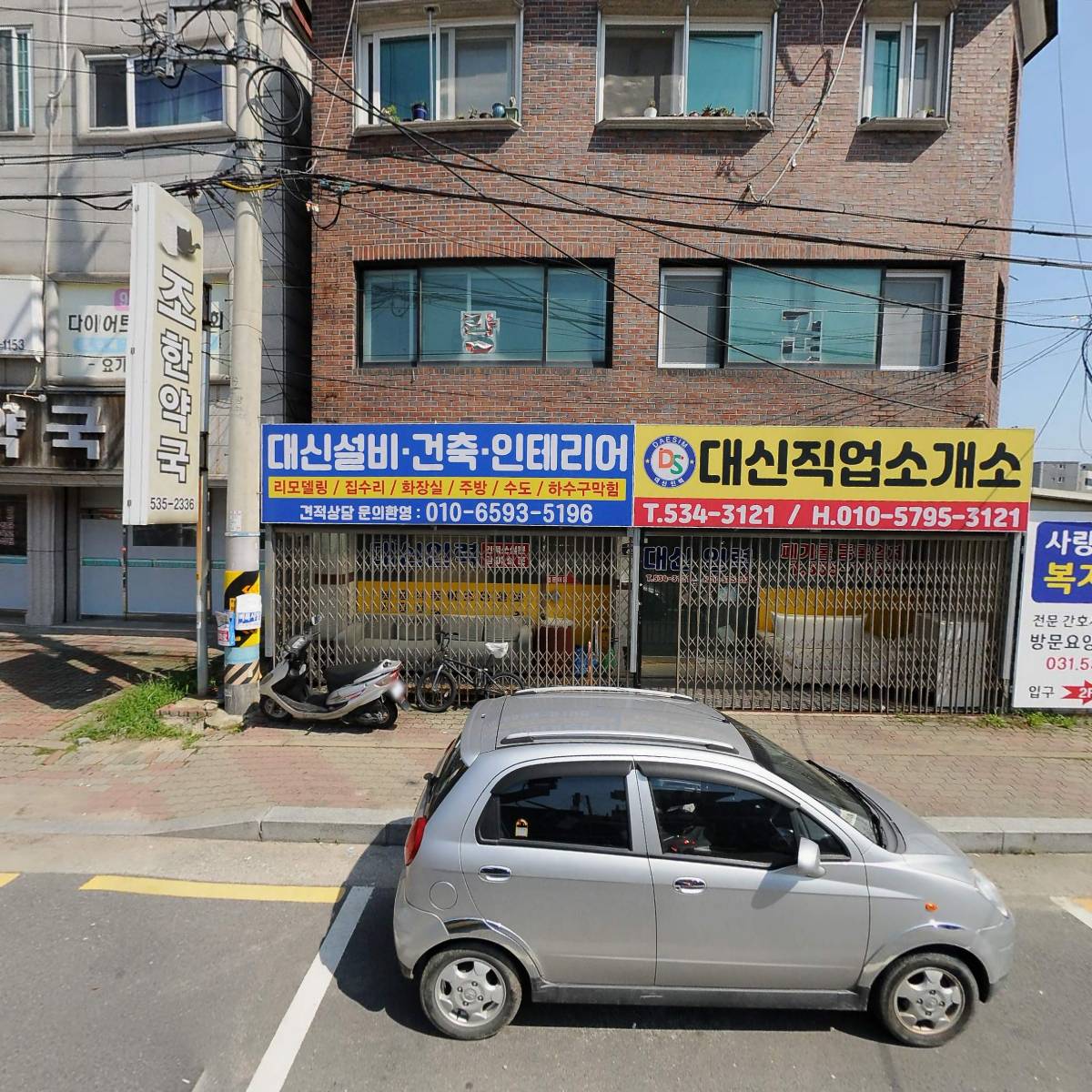 주식회사 가람컨설턴트
