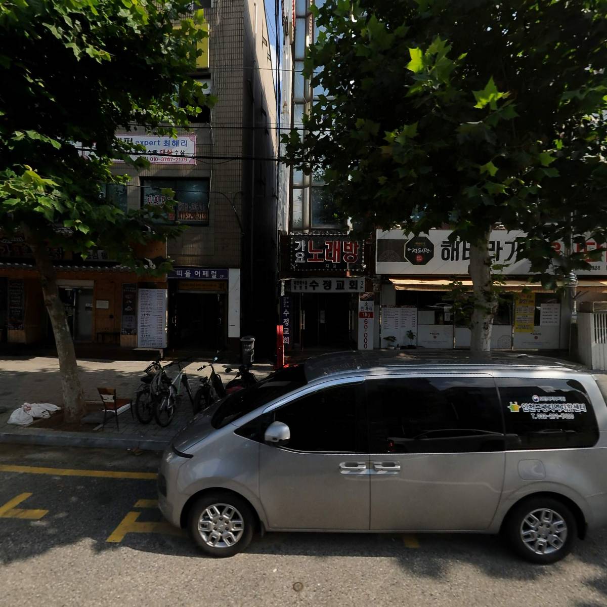 가요주점