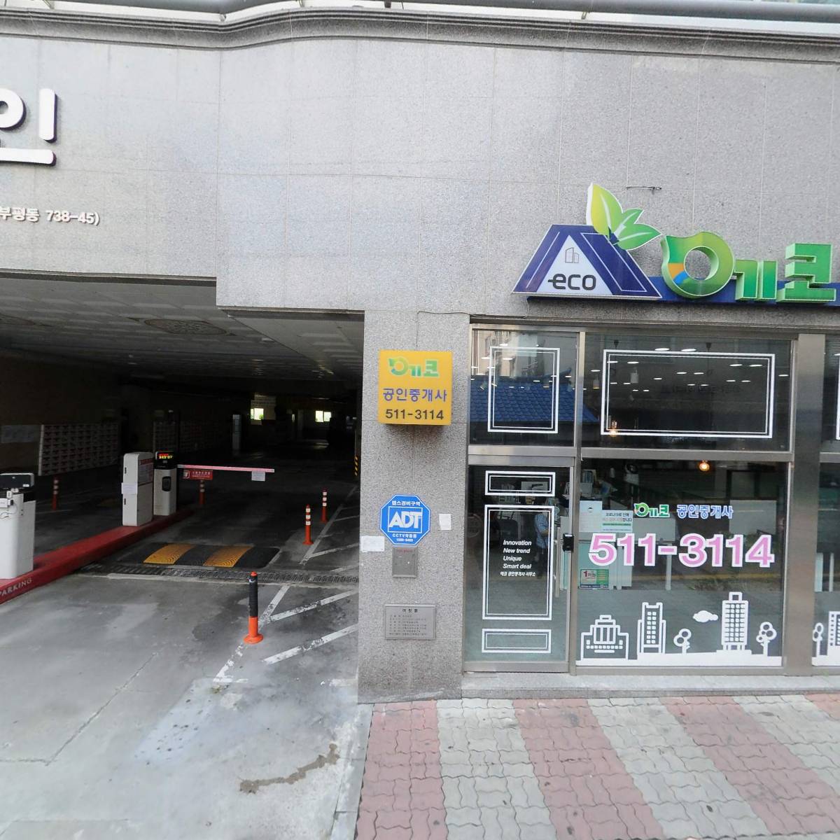 이마트24 부평에코파인점