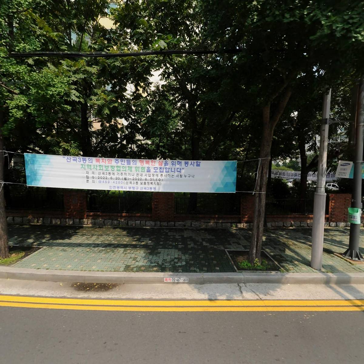 메디팜큰사랑약국