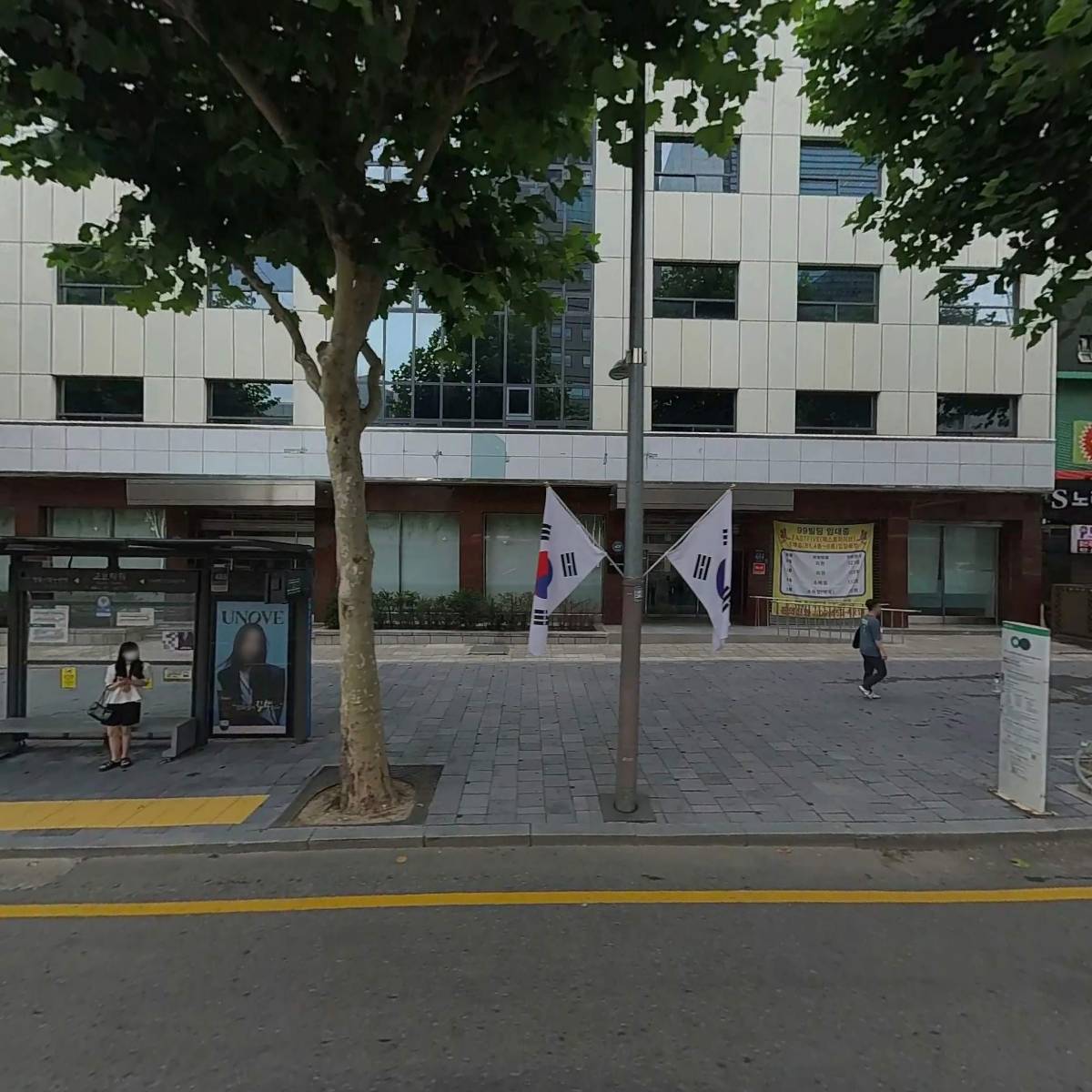 주식회사 안드레이아