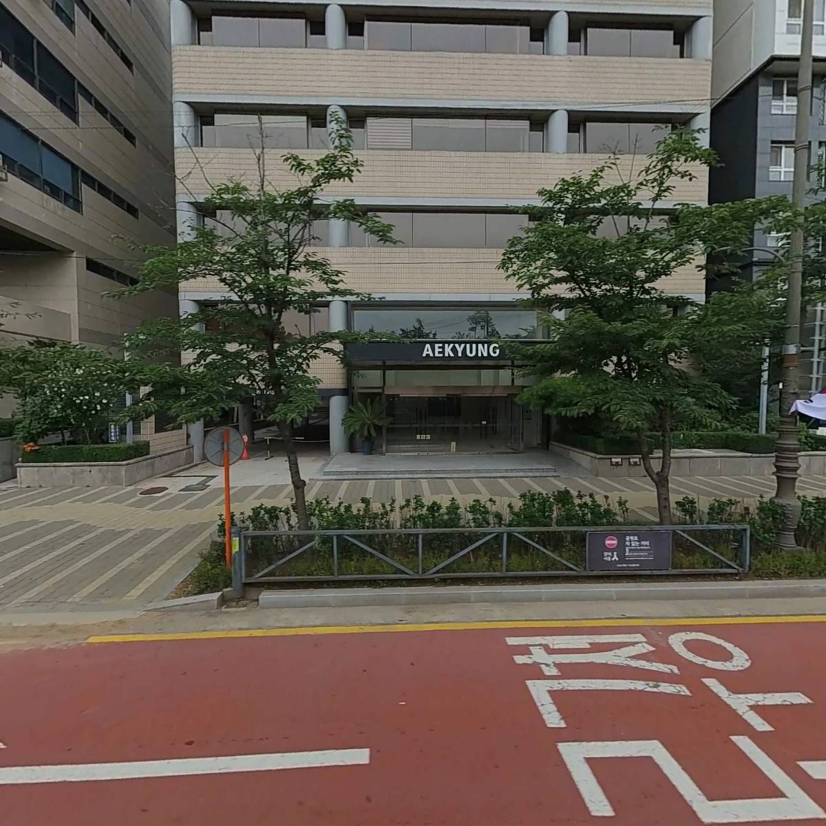 애경화학（주）