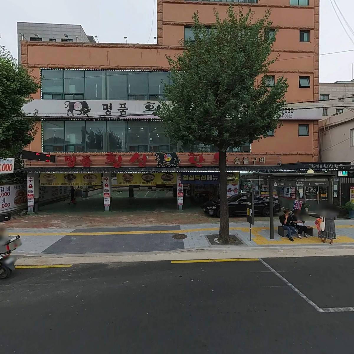 명품횡성한우가