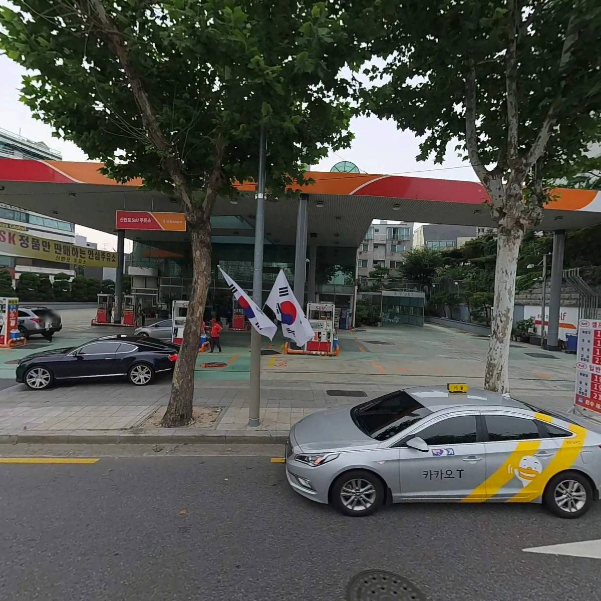 신반포주유소