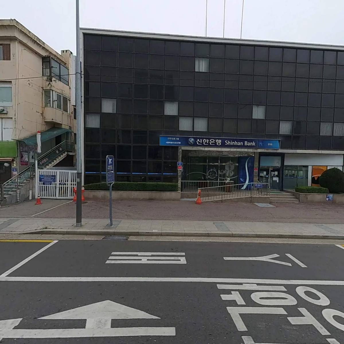 （주）신한은행 공항동지점