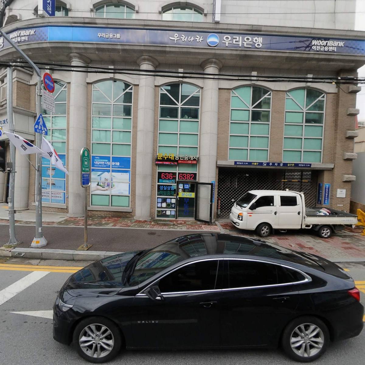 (주)우리은행 이천지점