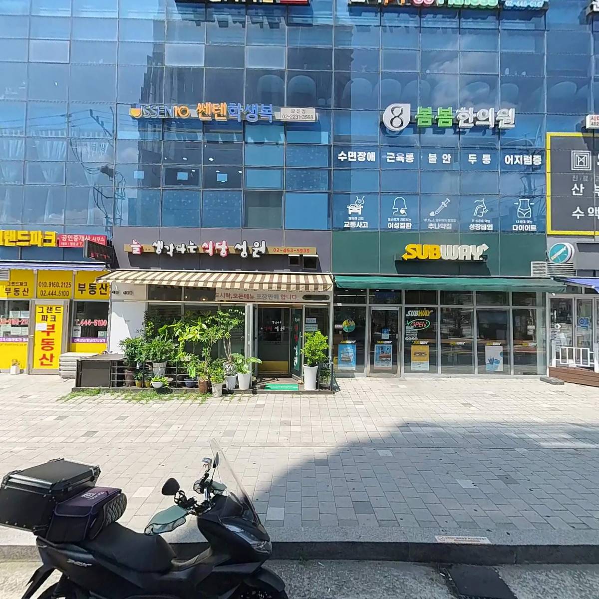 파크온누리 약국