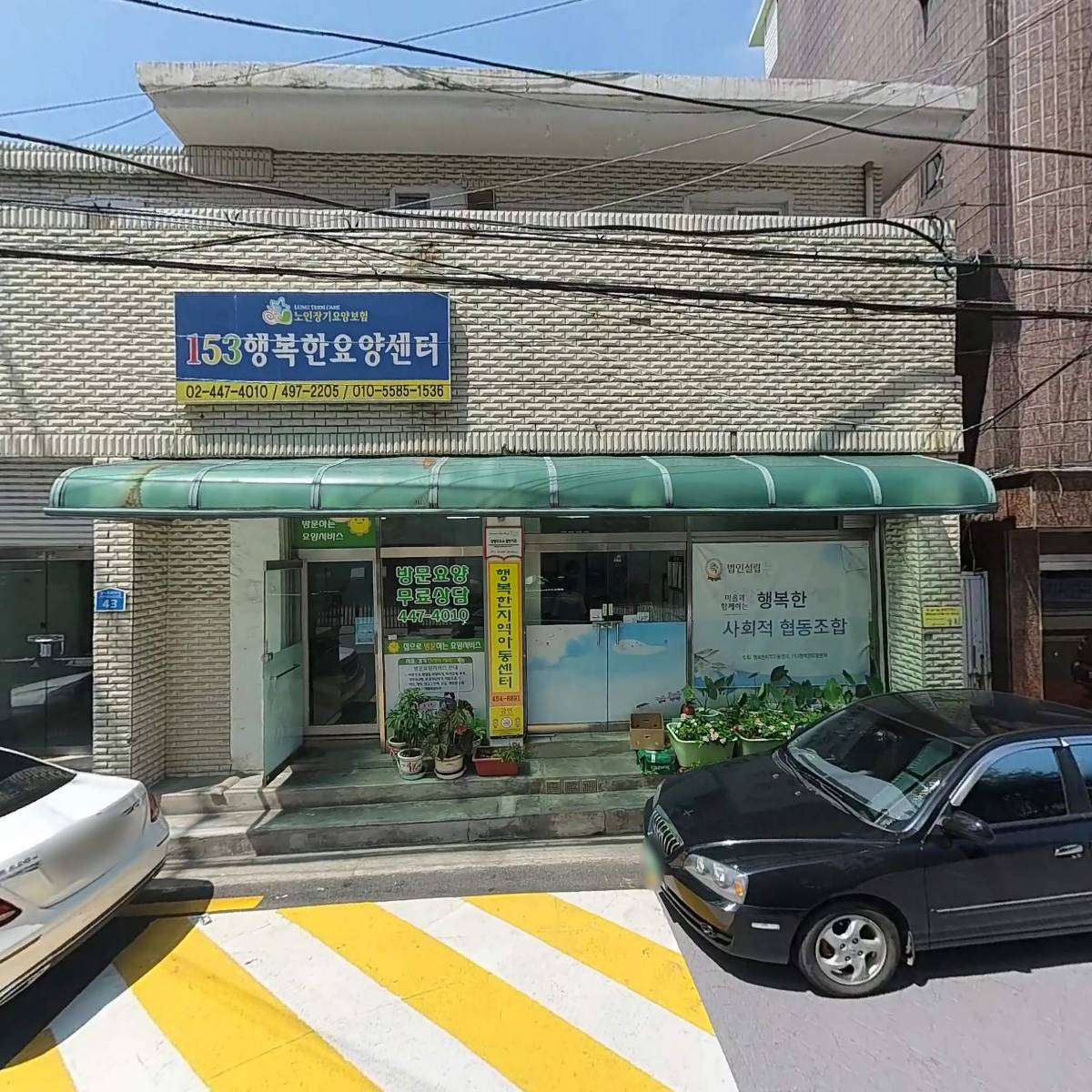 행복한지역아동센터_3