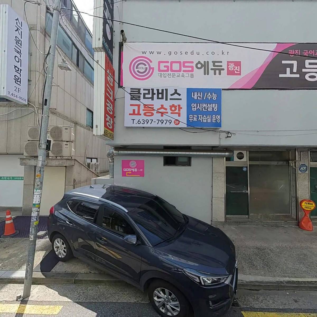 제이에스학습능력개발보습학원