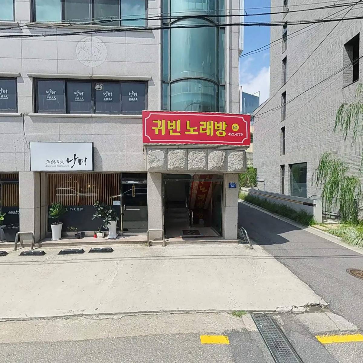 주식회사 리딩원컴퍼니_3