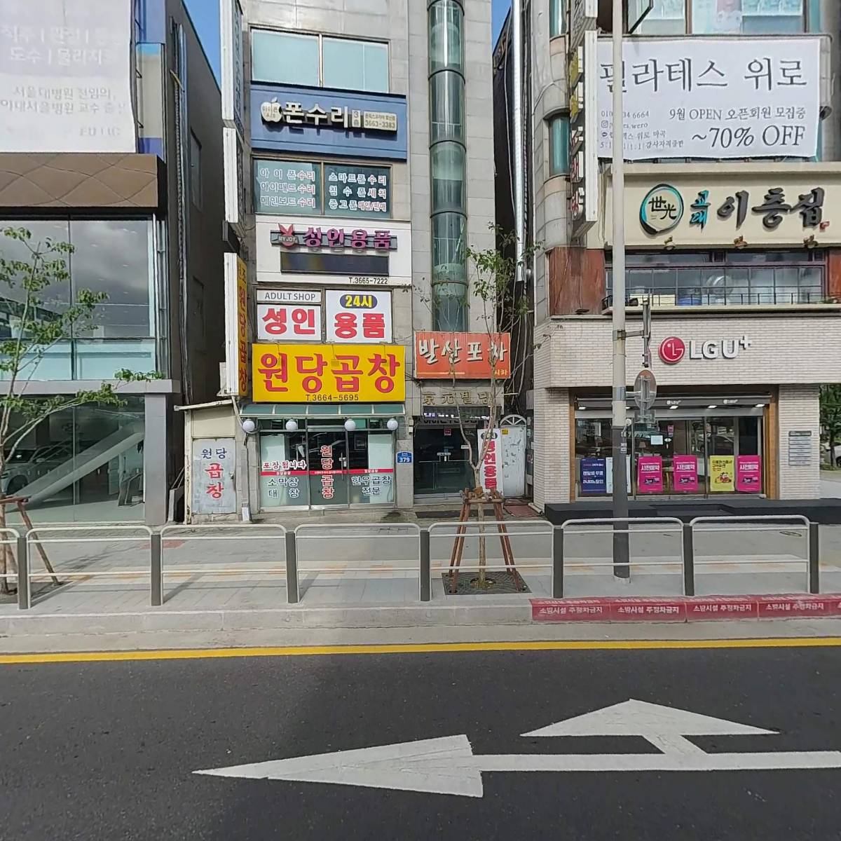 강서구아이폰수리강서아이폰수리폰픽스코리아발산마곡센터