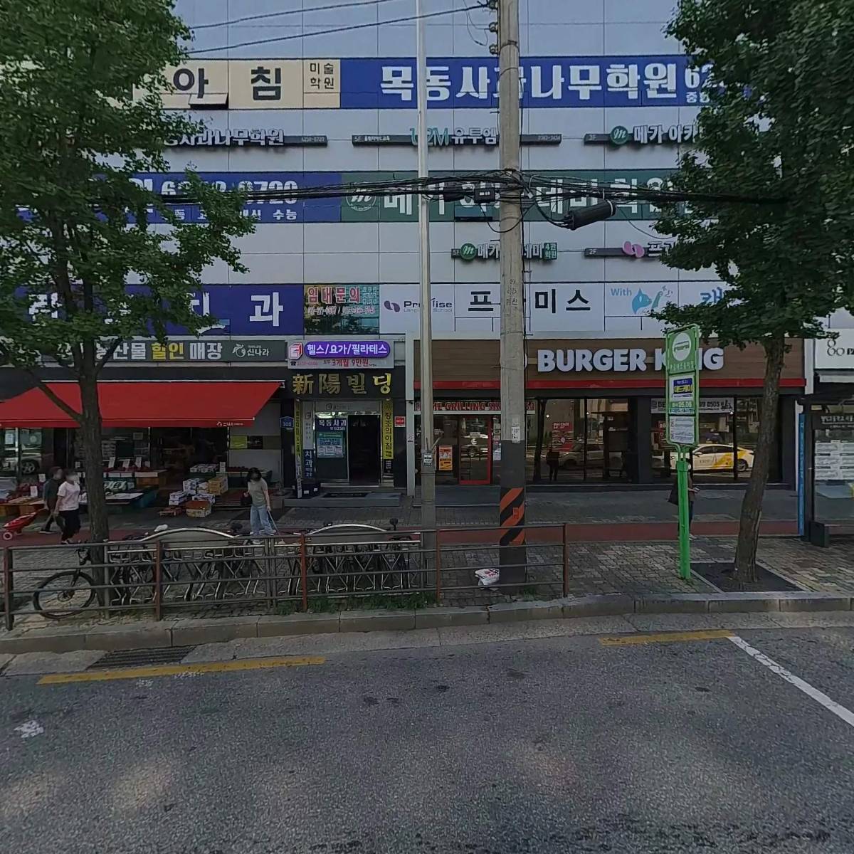 목동사과나무4관본관학원