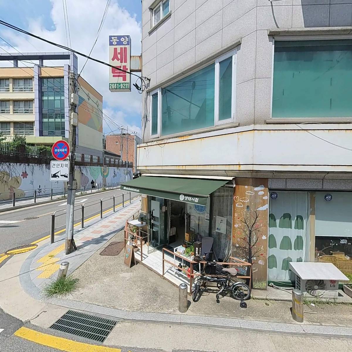 경희대 석사 비룡태권도_3