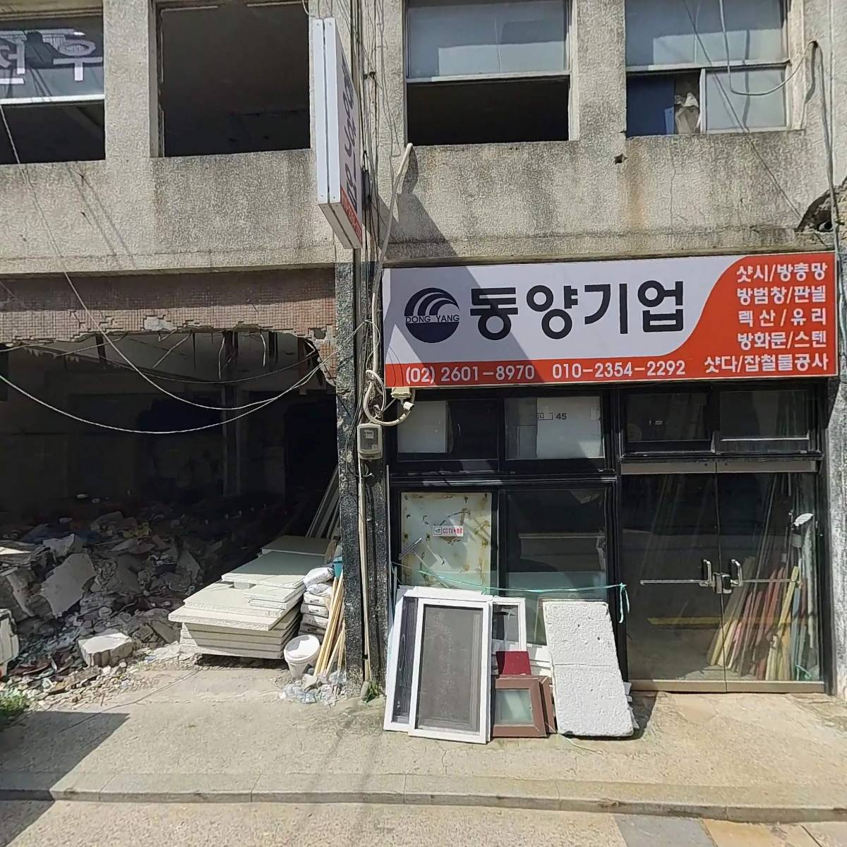 사회복지법인 대한구조봉사회 강서지부