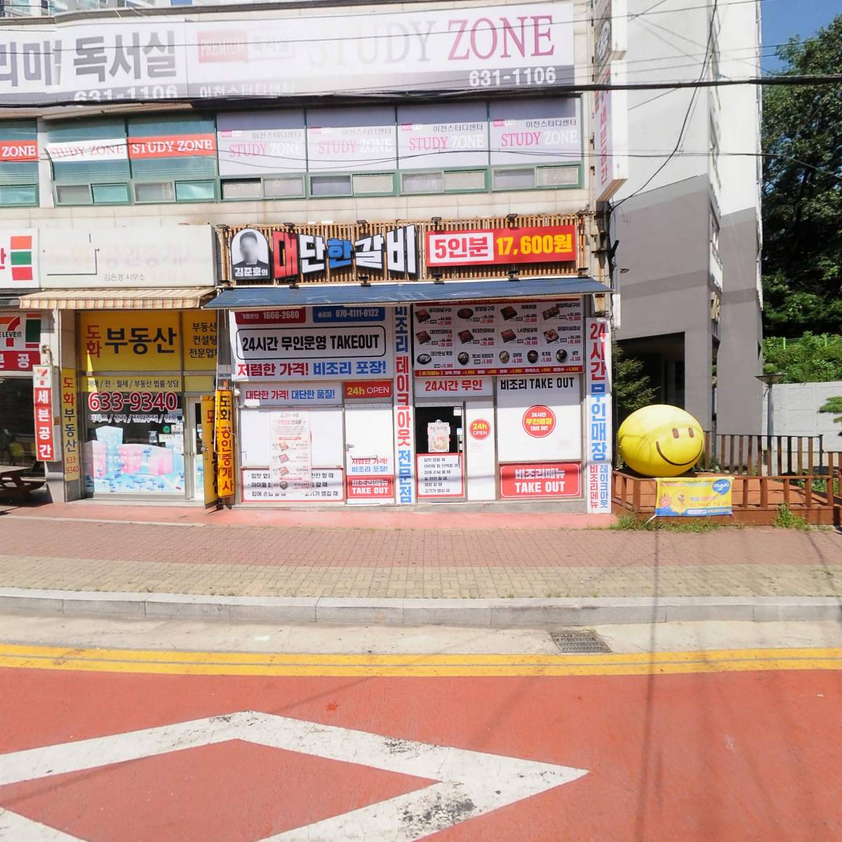 우노1번가