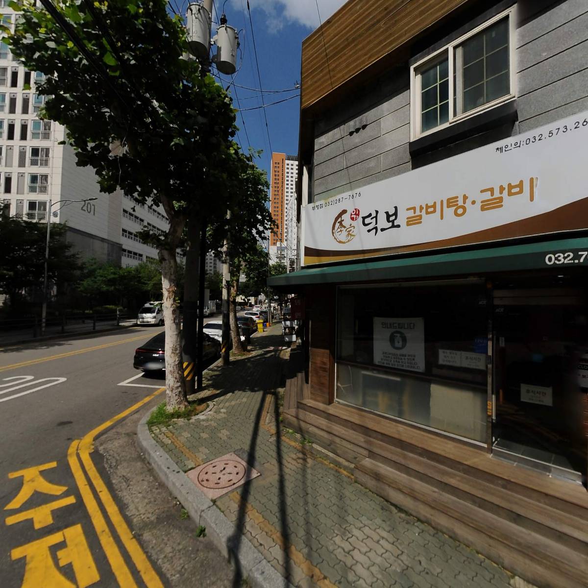주식회사 하푼코리아