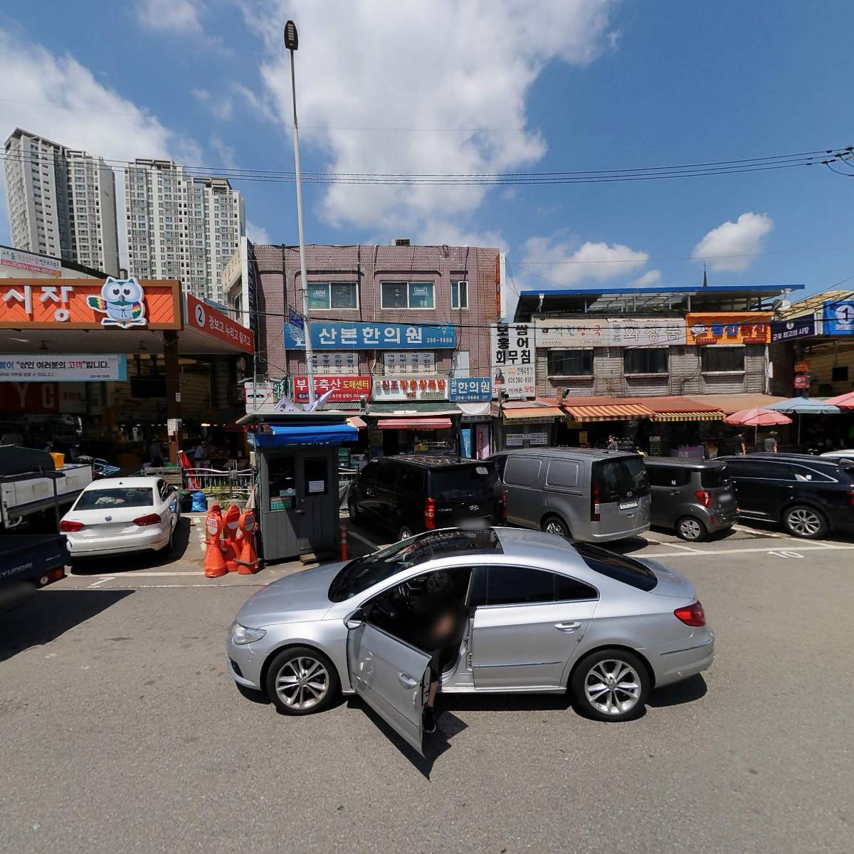 산본한의원