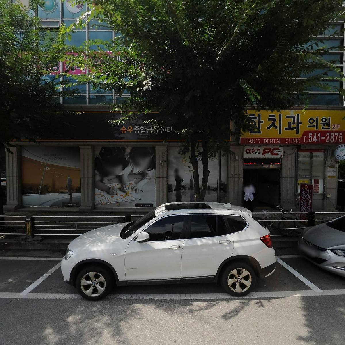 영화당구장