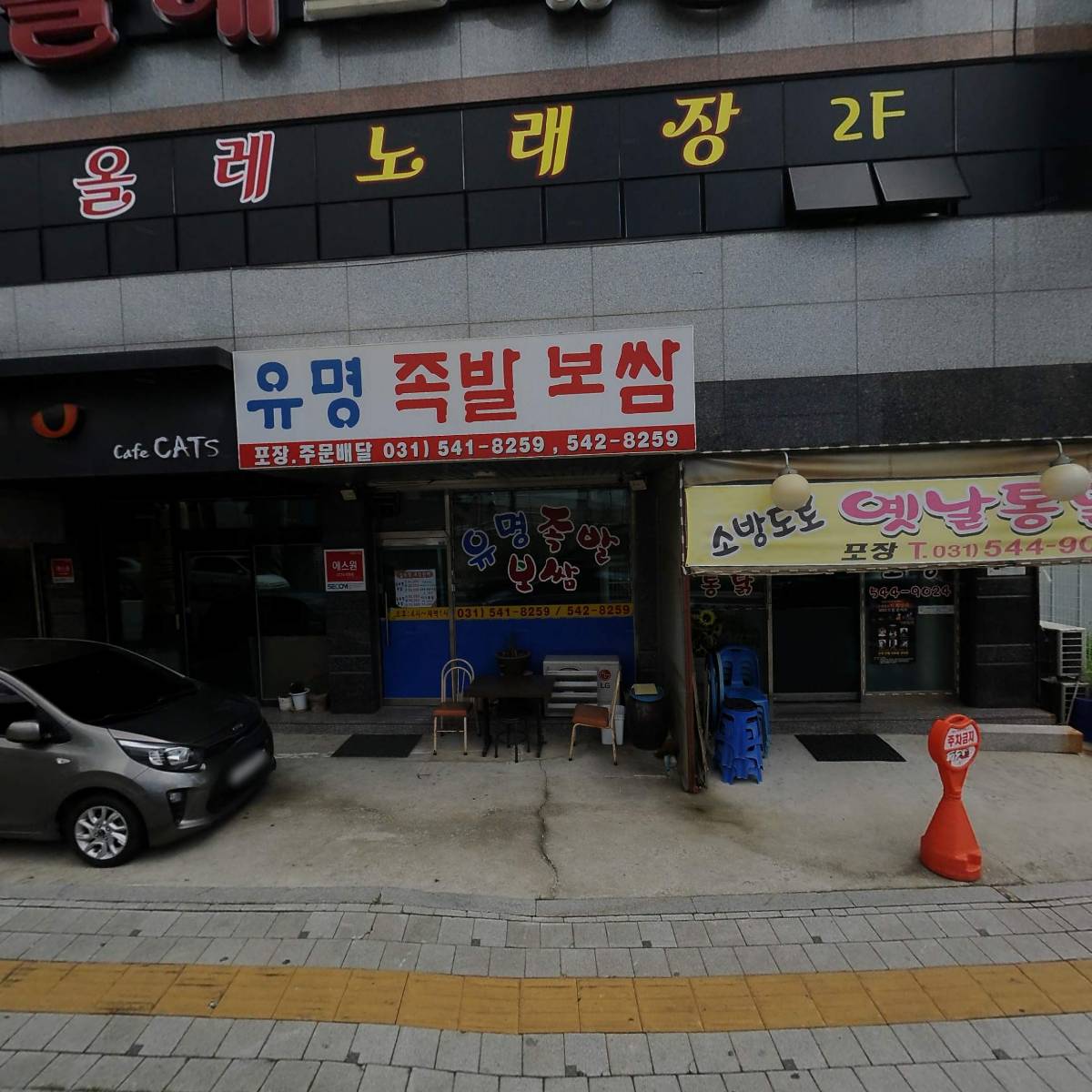 황실 아로마