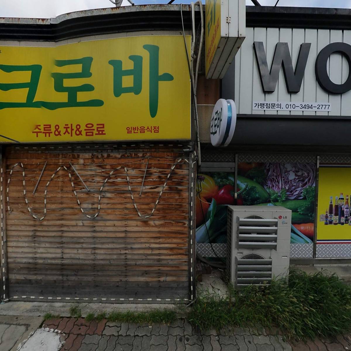 주식회사 알투이엔지_3