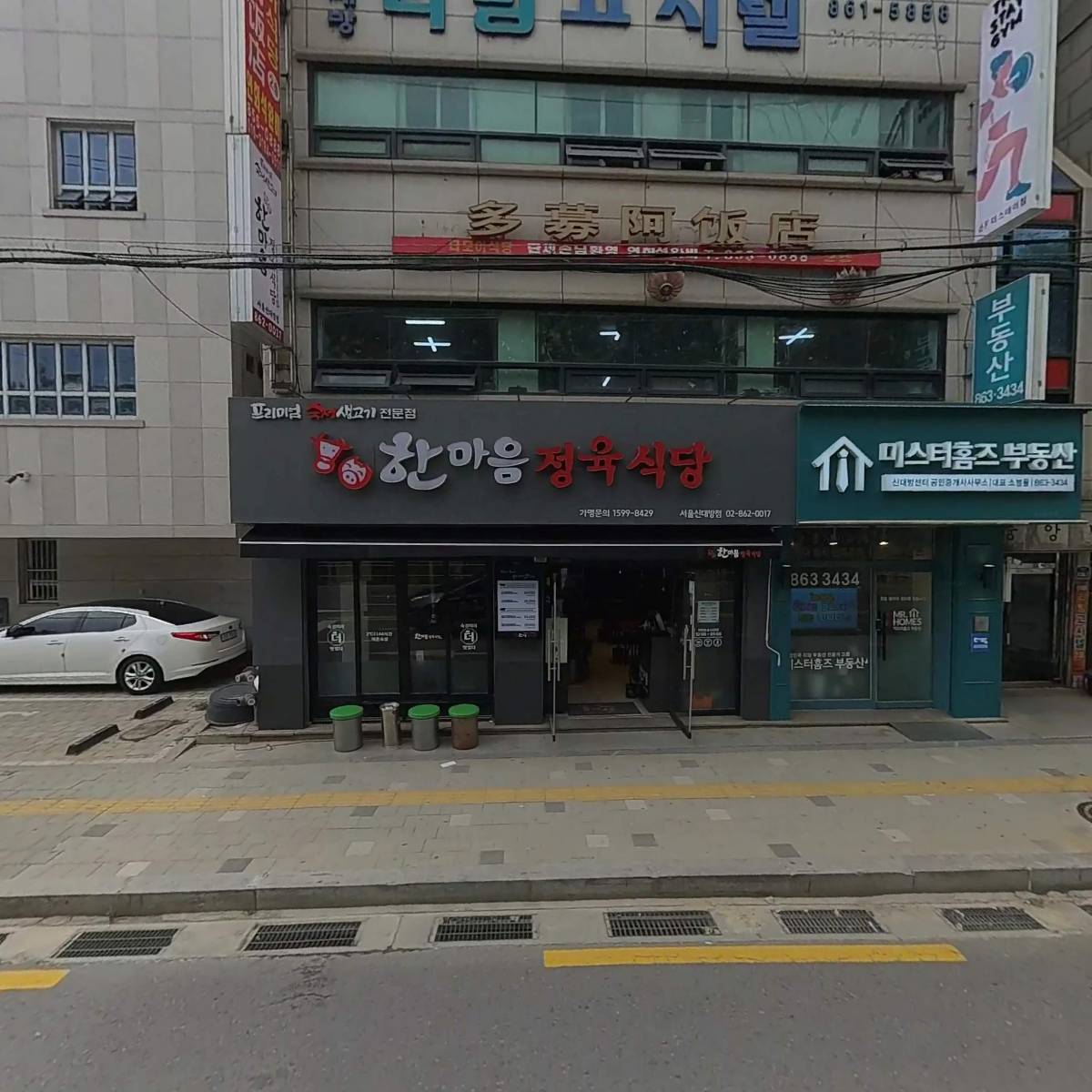 신대방리빙고시텔