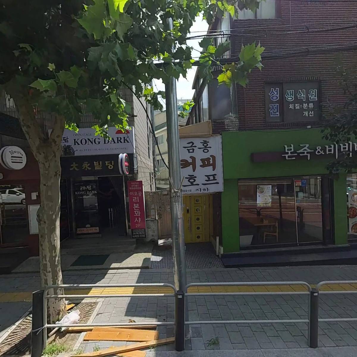 대한민족상생관악협동조합