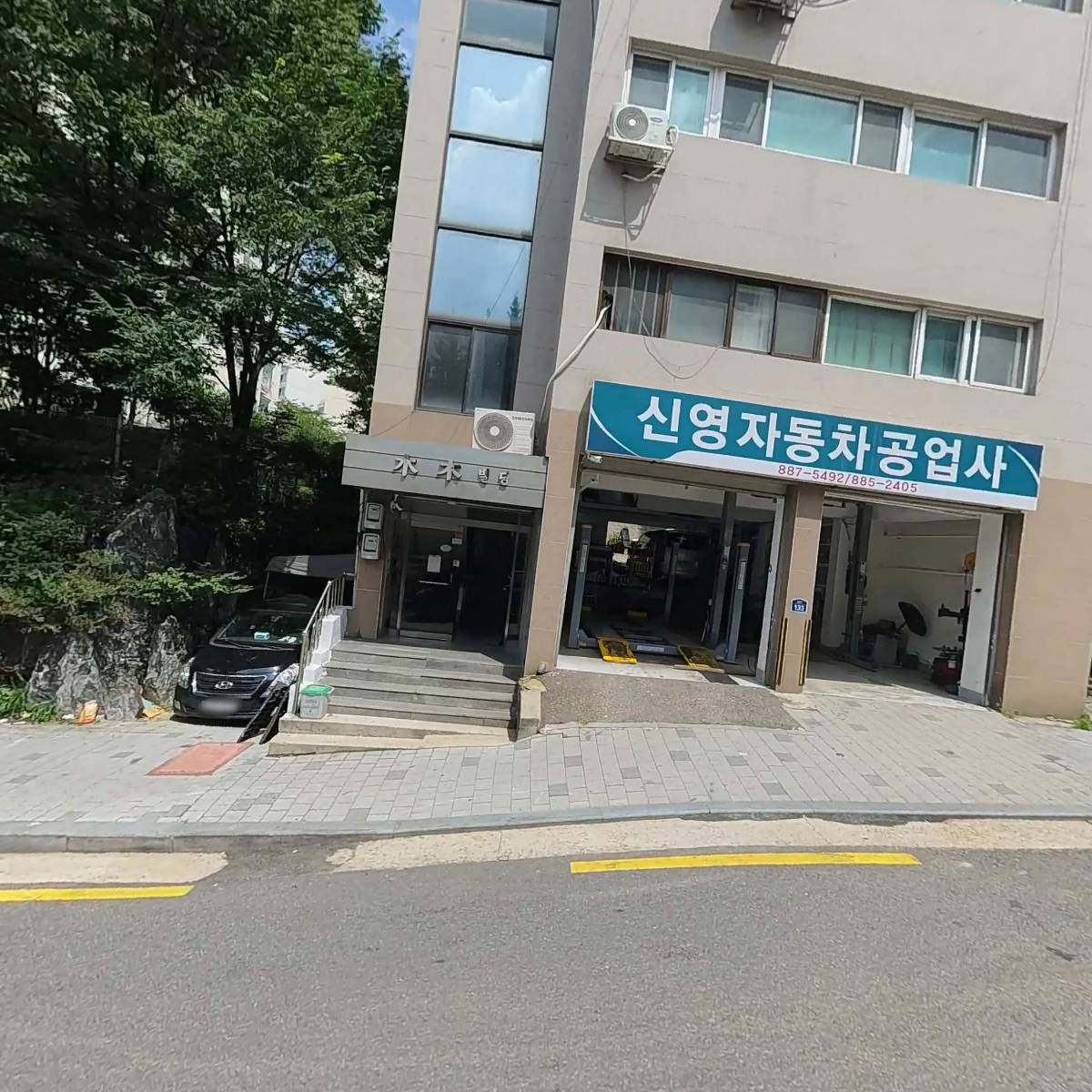 신영사