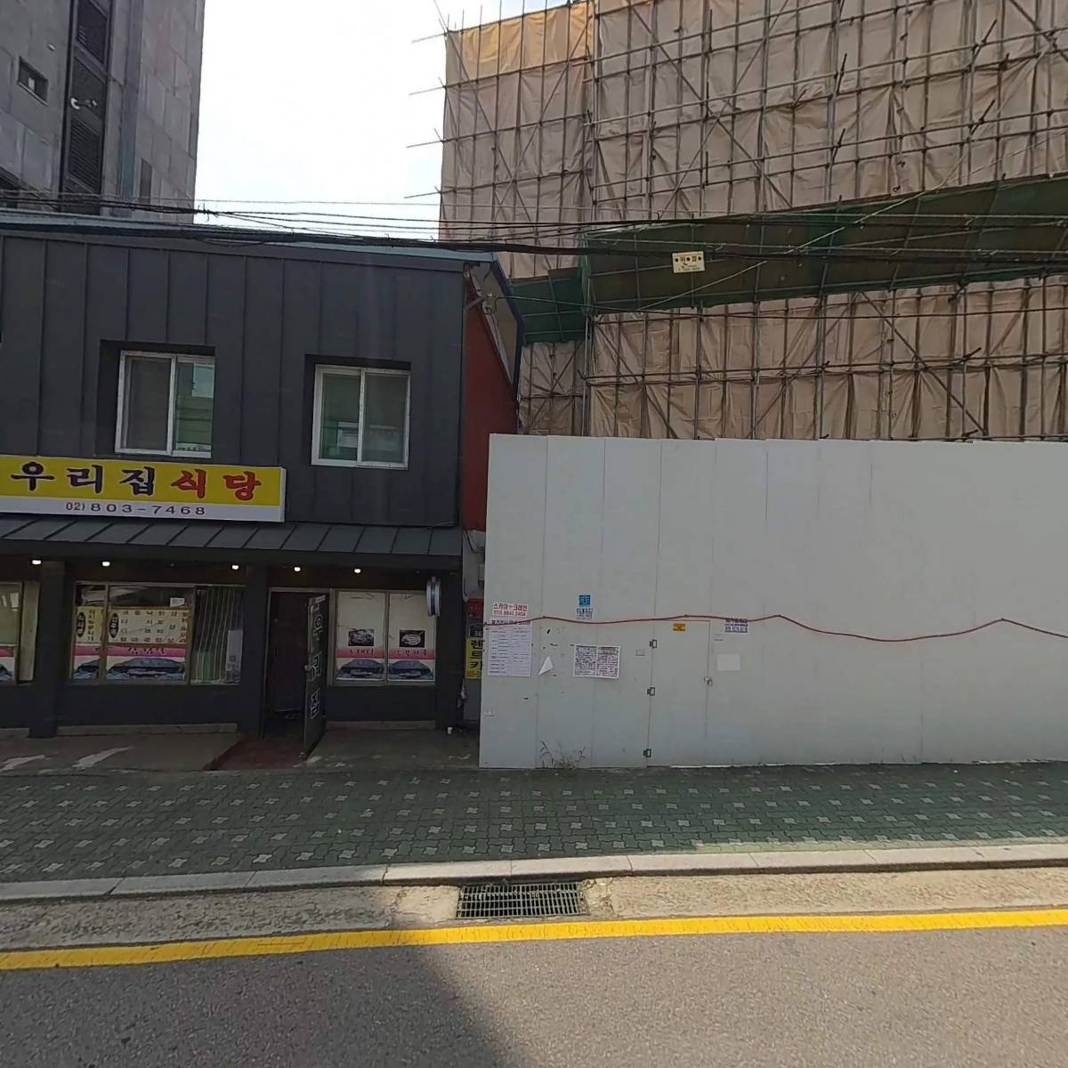 대한숙박업알뜰방역단