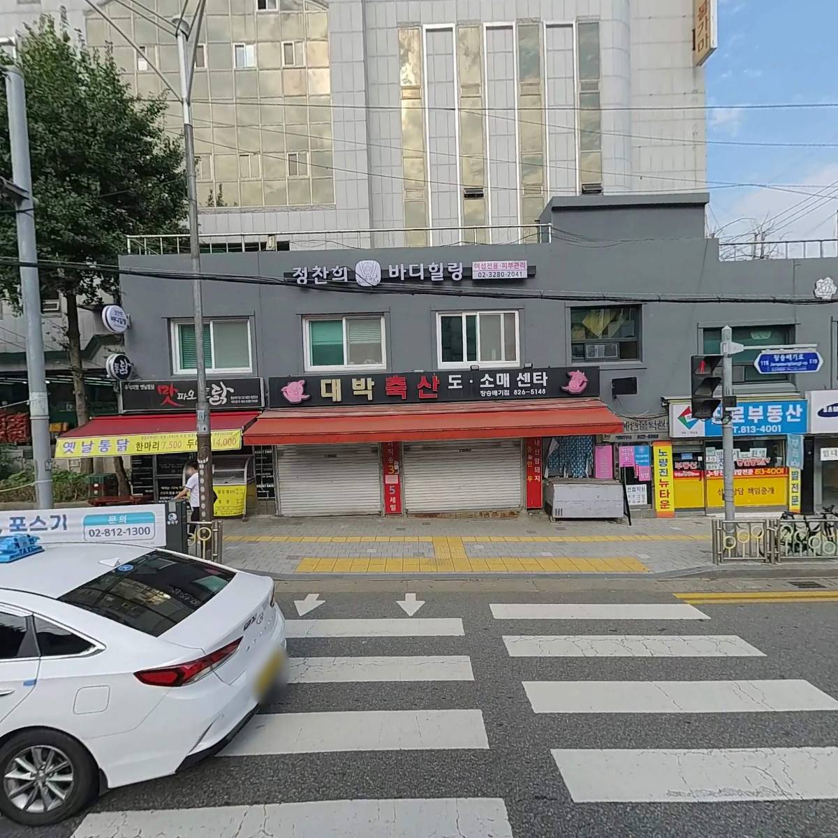 삼송도추한의원