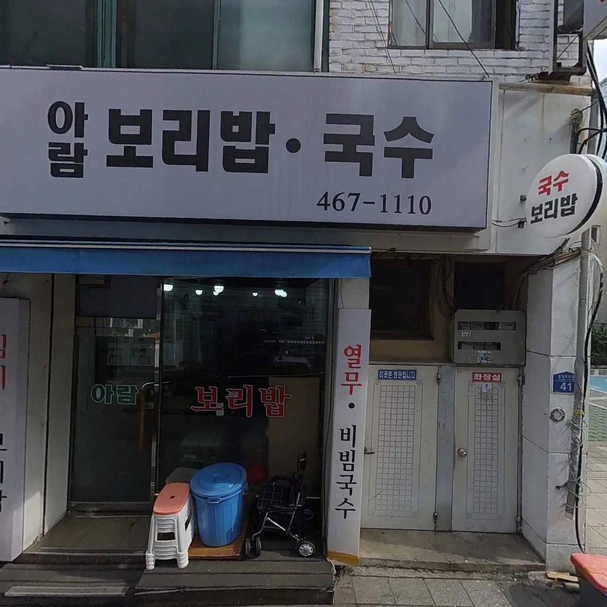 디펠리체오피스텔 관리사무소