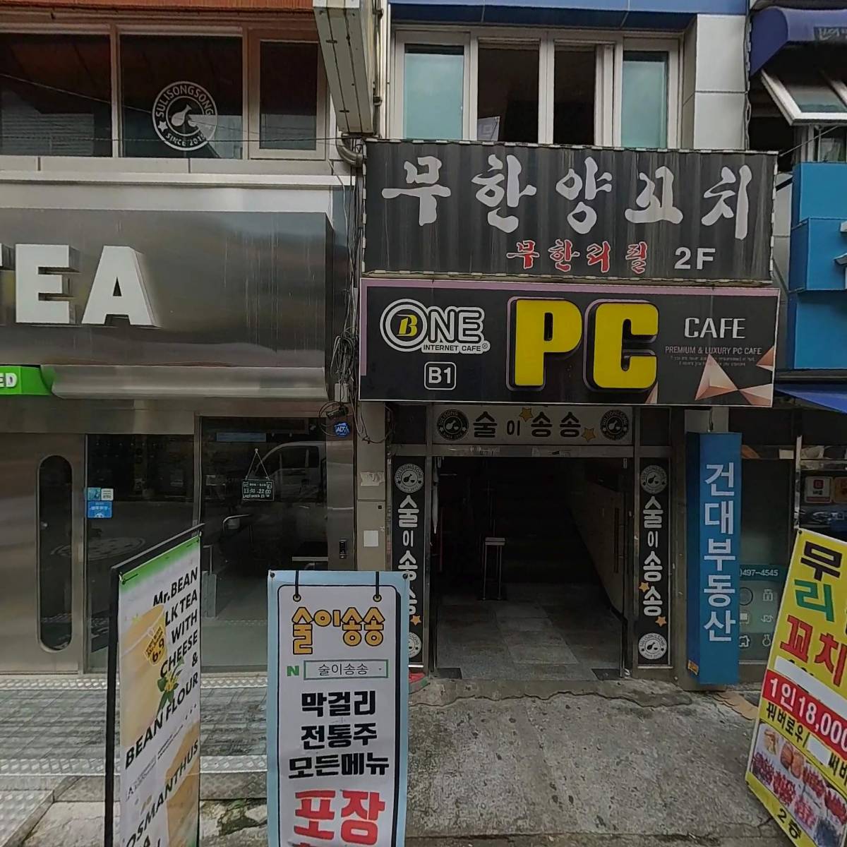 조계창한의원