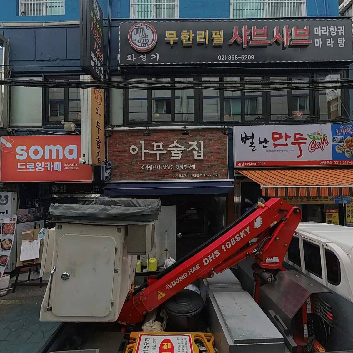 조계창한의원_3