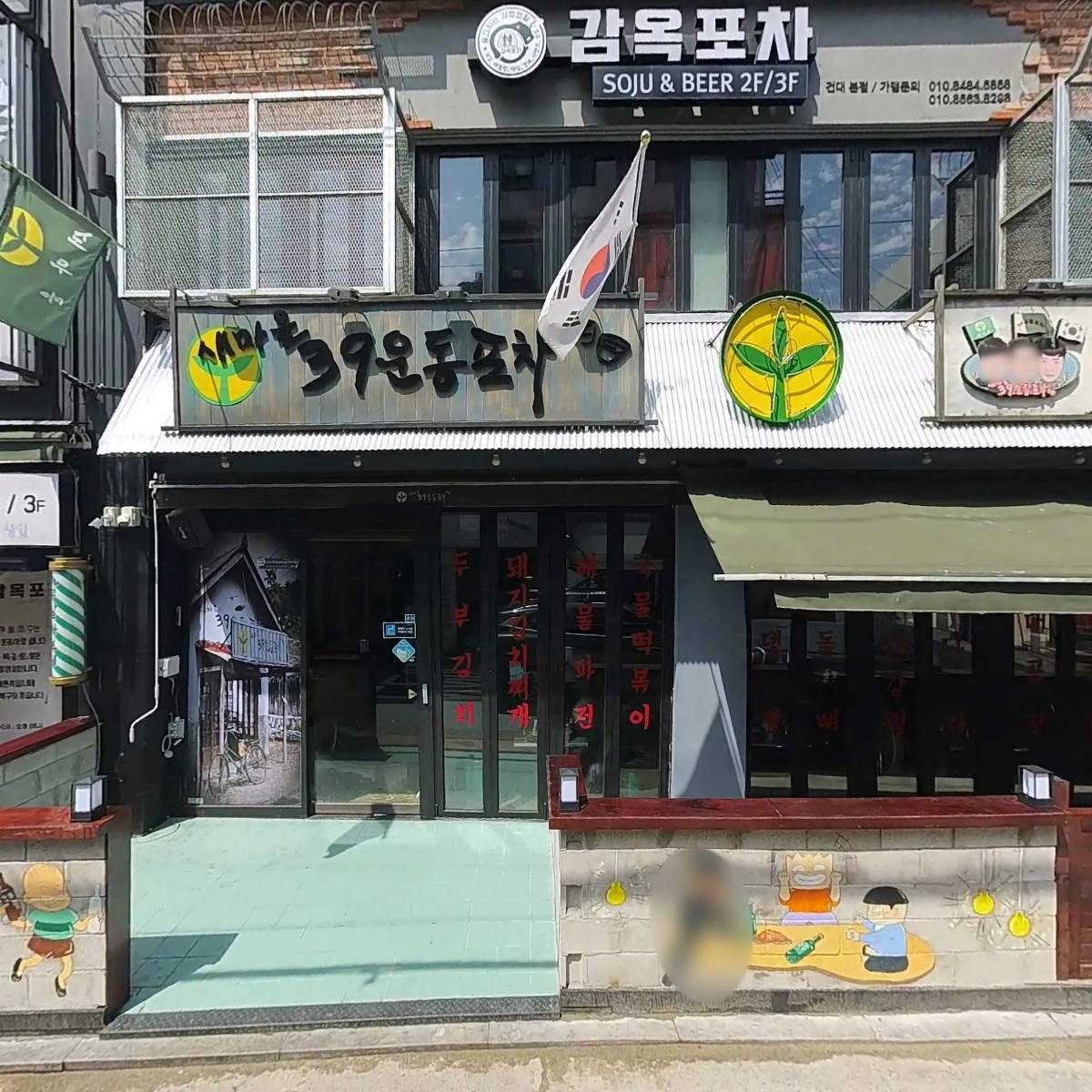 새마을36운동포차_3