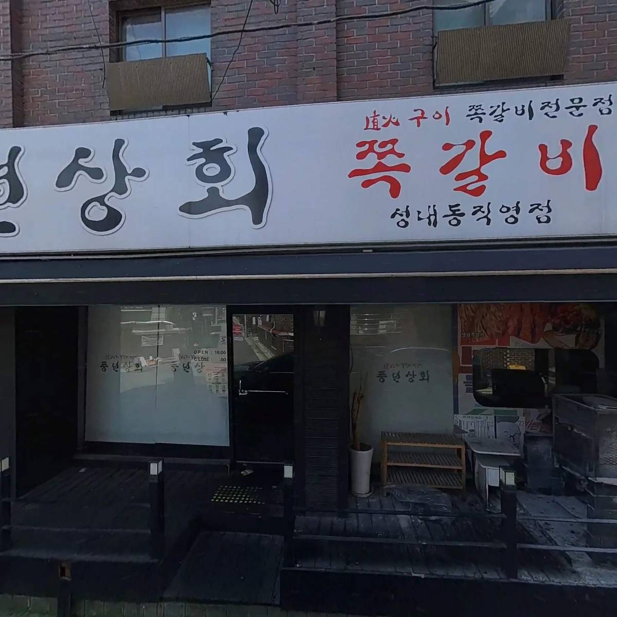 삼성생활건강주식회사