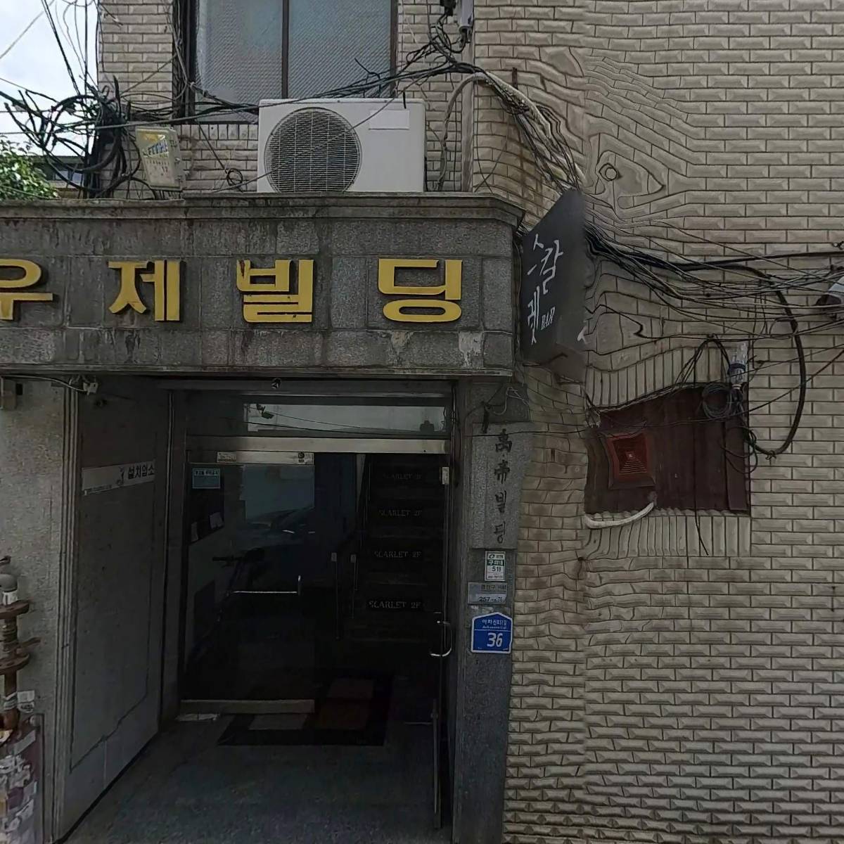 역전할머니 맥주 서울 구의점